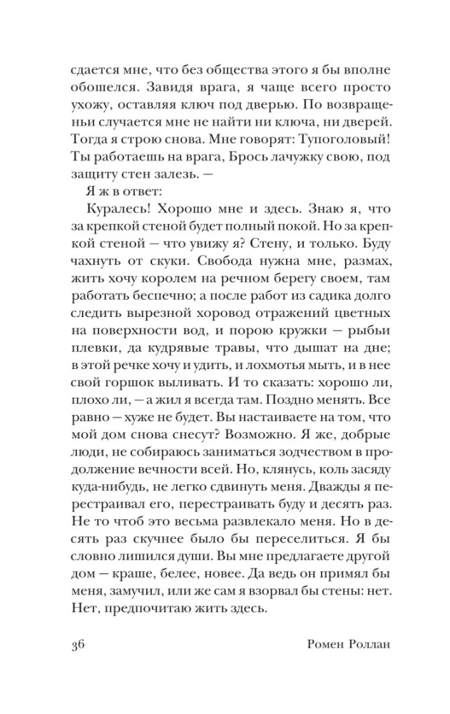 Николка Персик. Аня в Стране чудес